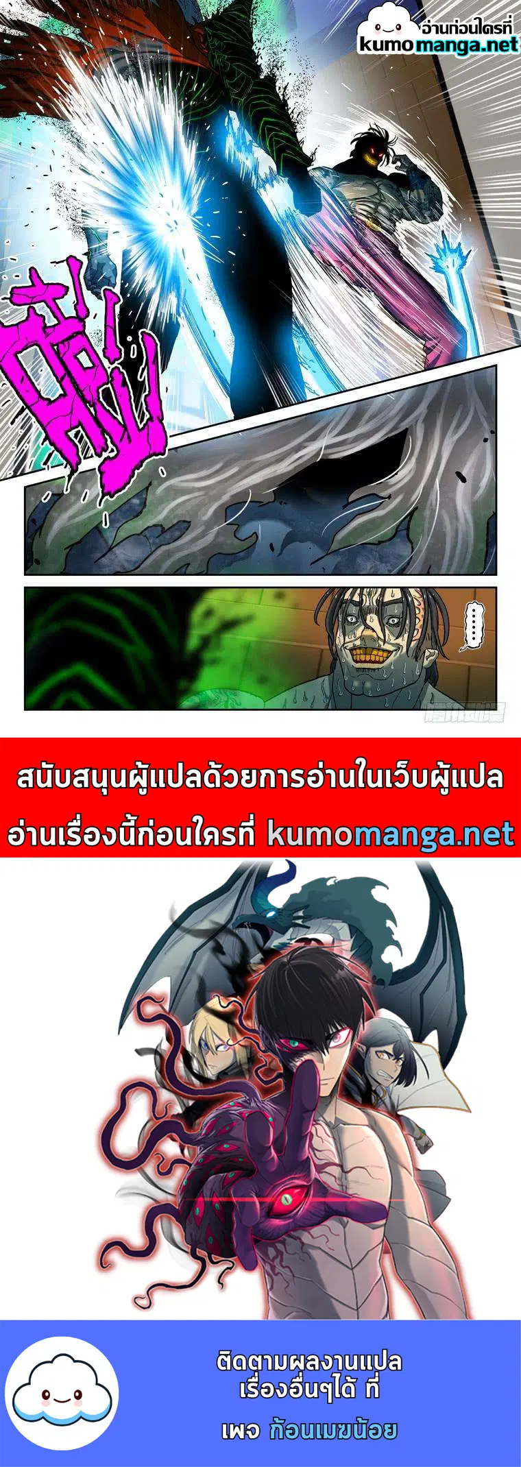Private Hero ตอนที่ 144 หน้า 6