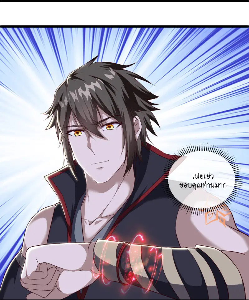 Peerless Battle Spirit ตอนที่ 592 หน้า 7