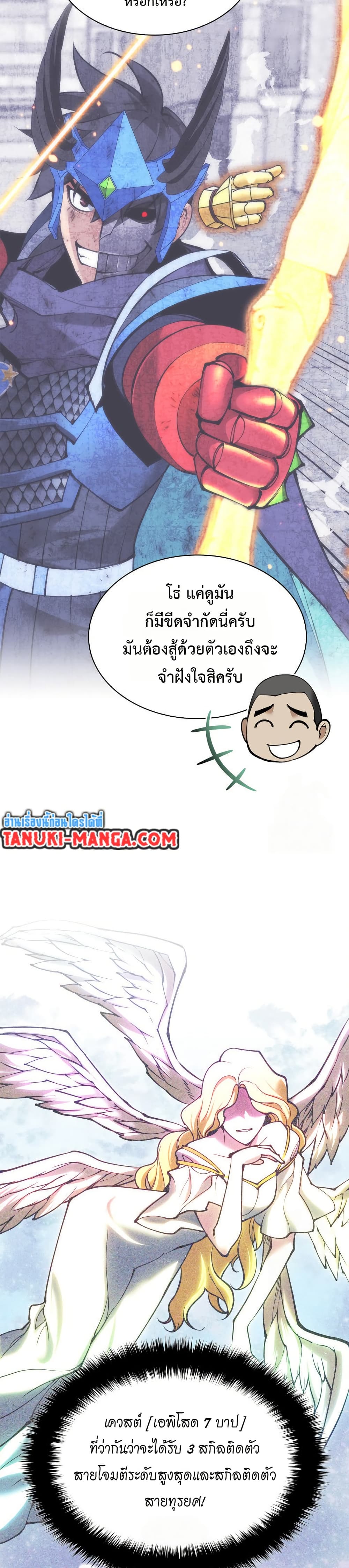 Overgeared (Remake) ตอนที่ 313 หน้า 18