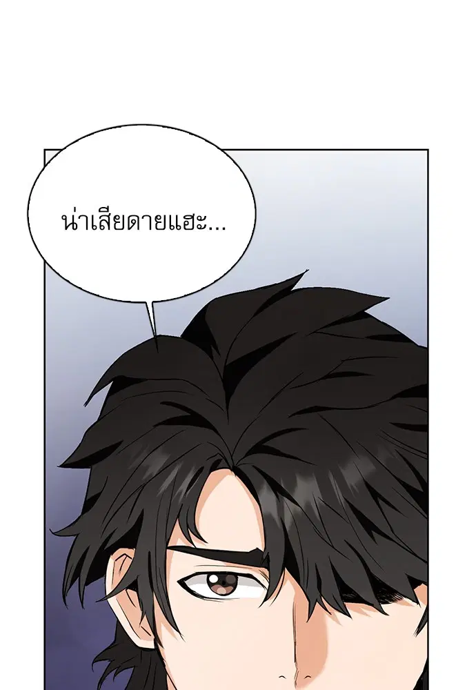Seoul Station Druid ตอนที่ 15 หน้า 144