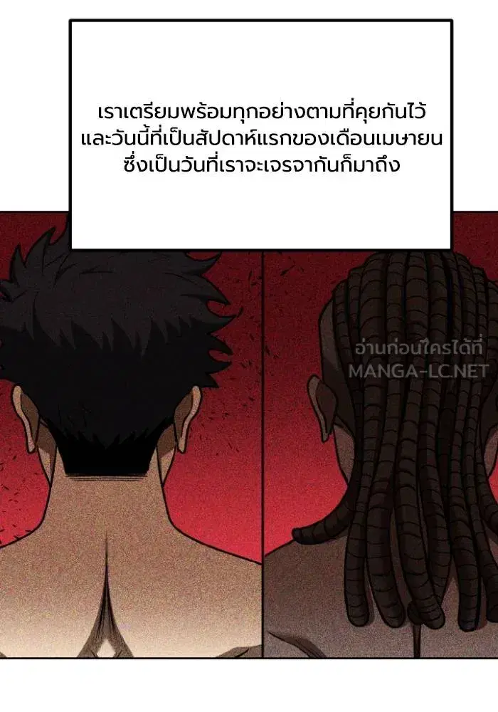 King of the Octagon ตอนที่ 106 หน้า 12