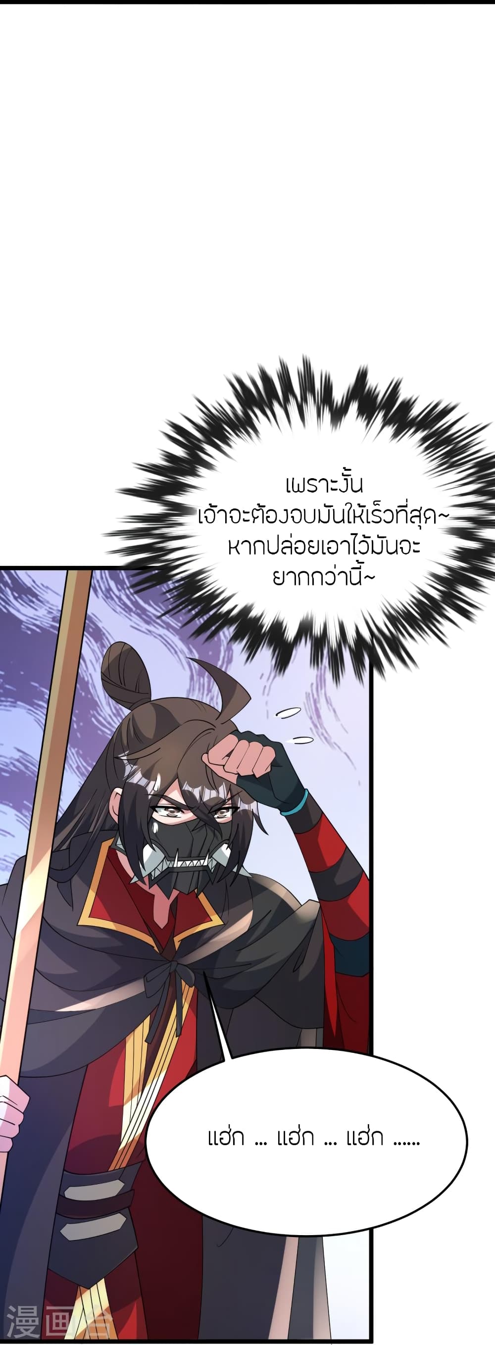 Banished Disciple’s Counterattack ราชาอมตะผู้ถูกขับไล่ ตอนที่ 450 หน้า 107
