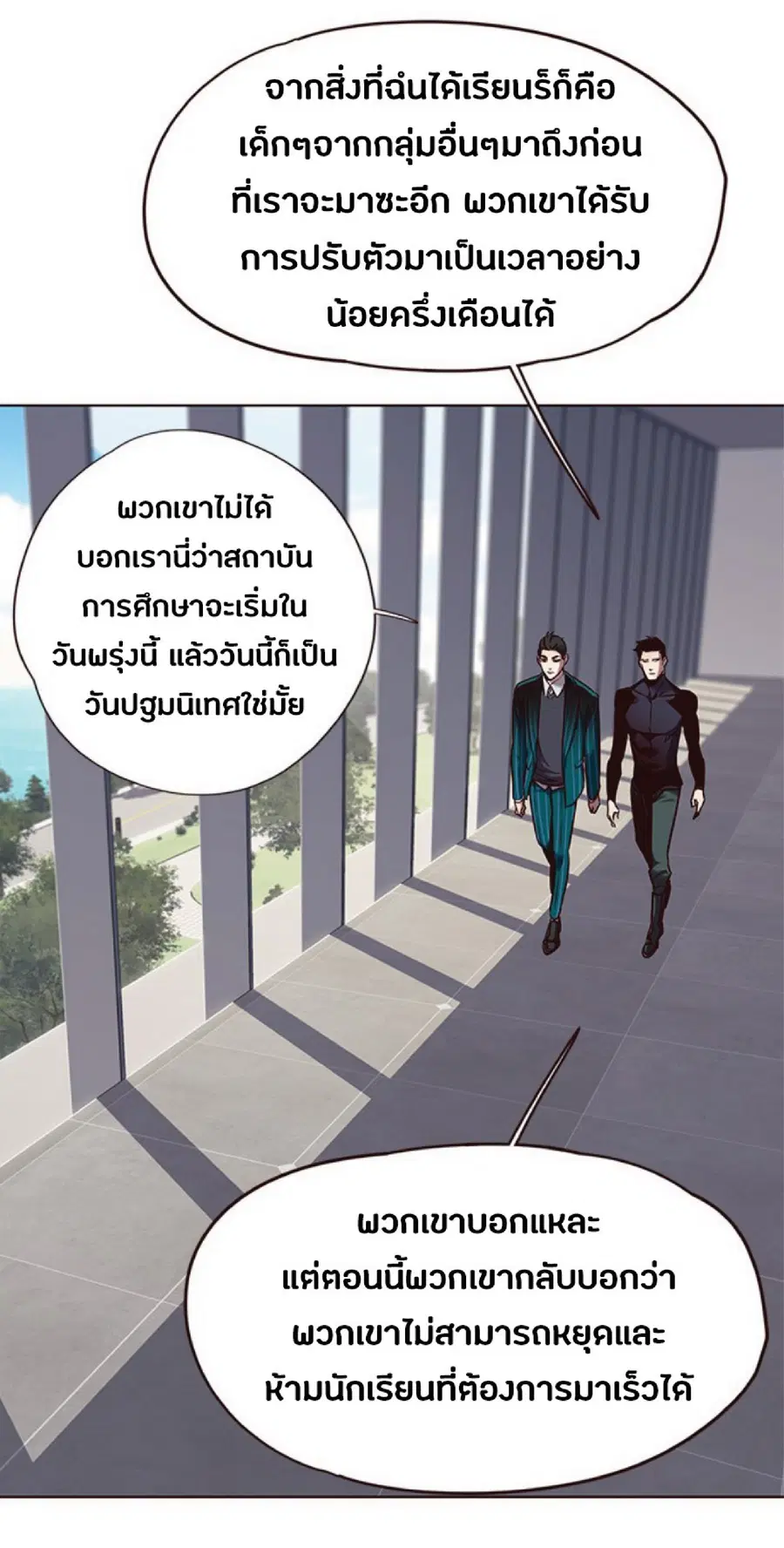 Eleceed ตอนที่ 68 หน้า 47