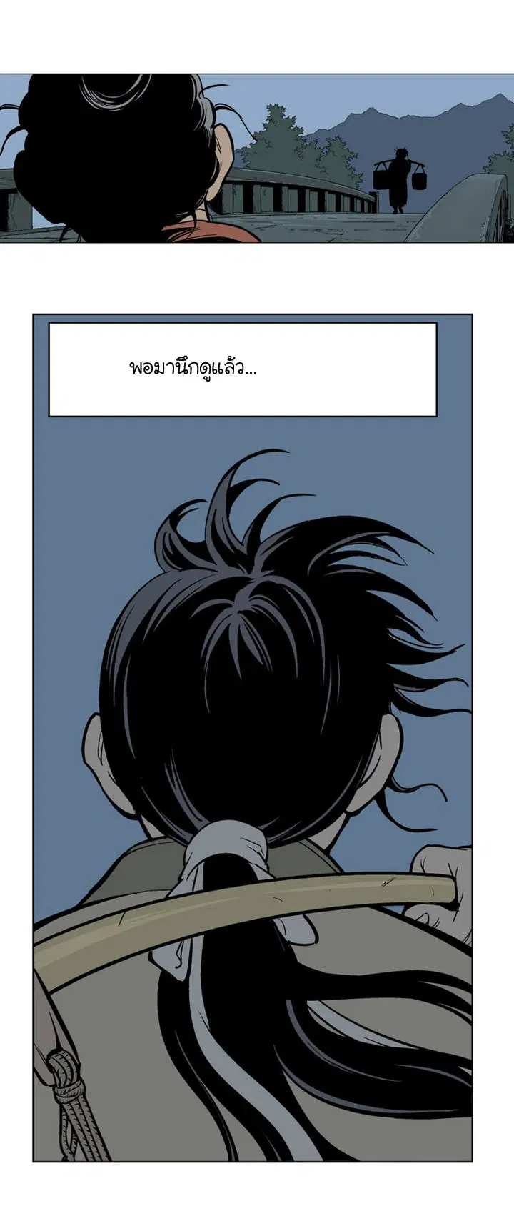 Gosu ตอนที่ 22 หน้า 11