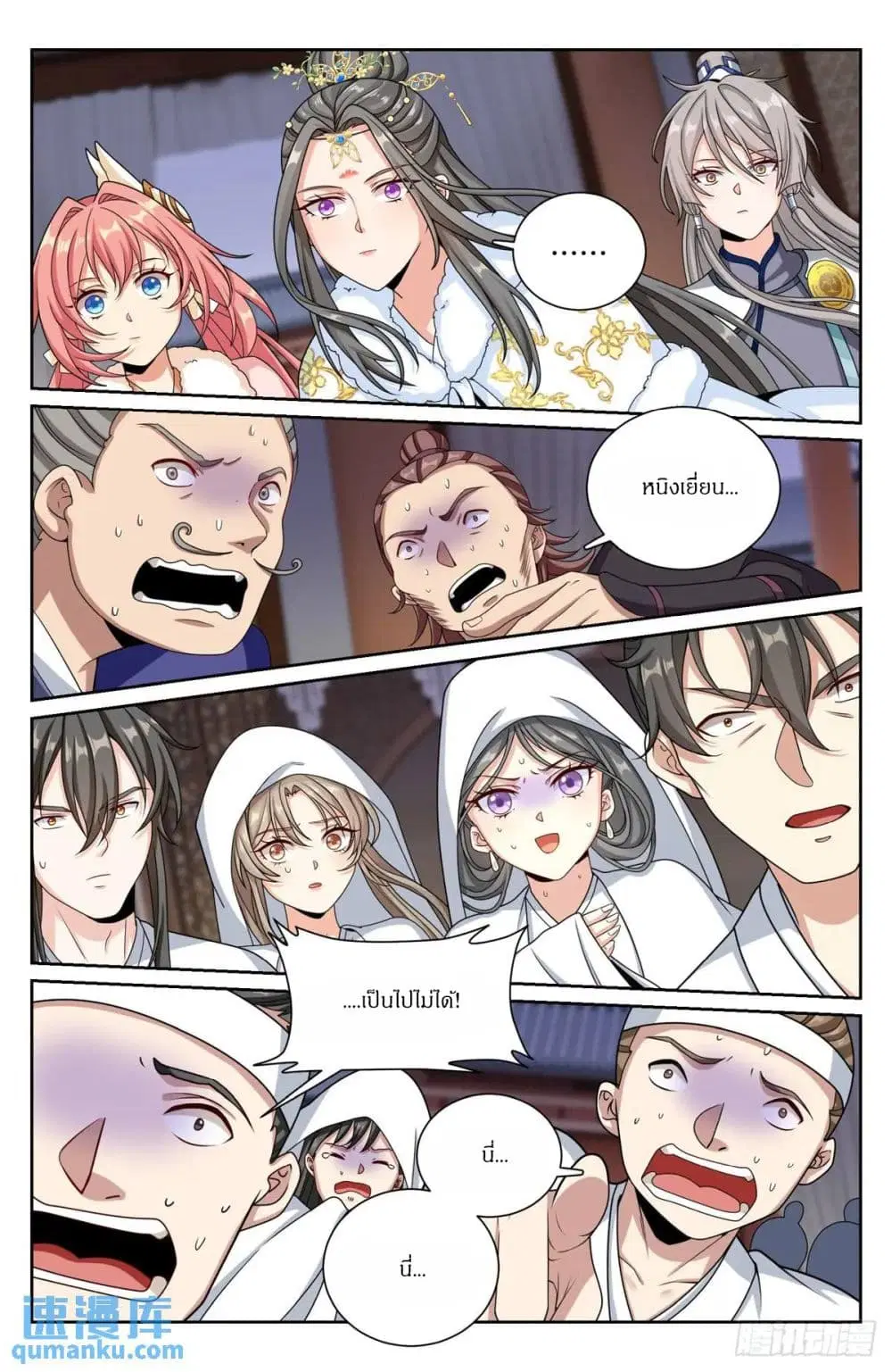 Nightwatcher ตอนที่ 291 หน้า 15