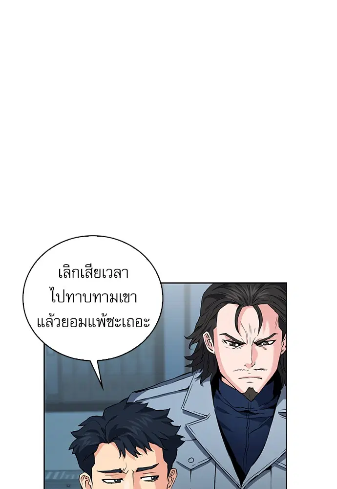 Seoul Station Druid ตอนที่ 13 หน้า 115