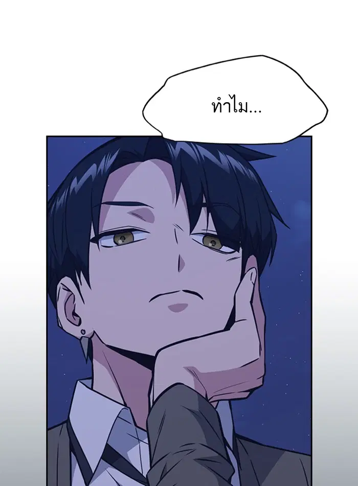 Study Group ตอนที่ 89 หน้า 19