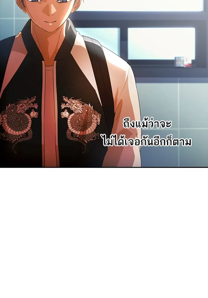 Random Chat ตอนที่ 299 หน้า 27