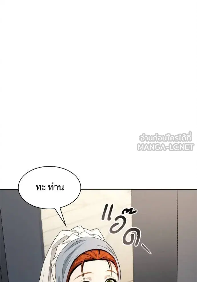 I Am the Queen in This Life ตอนที่ 141 หน้า 186