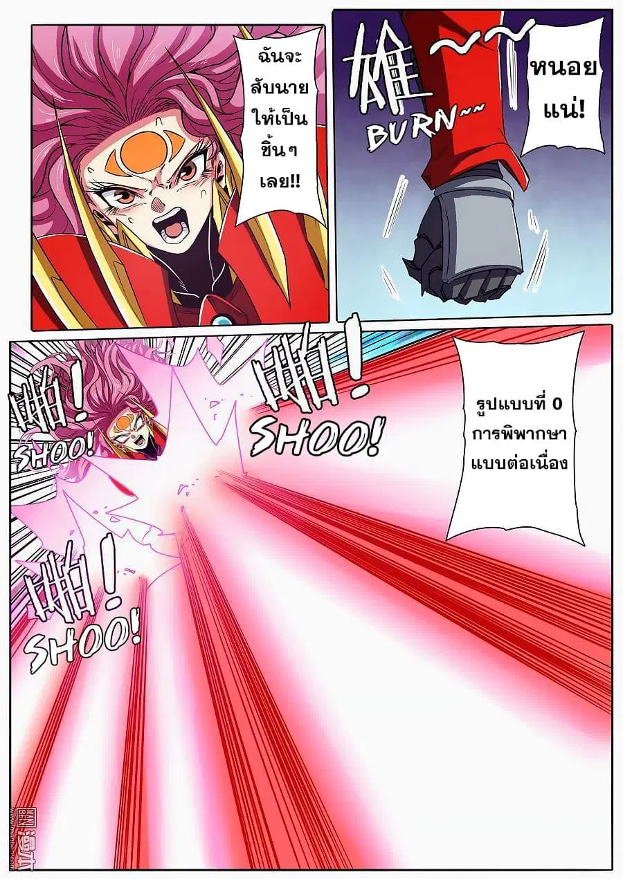 Hero? I Quit A Long Time Ago ตอนที่ 53 หน้า 12