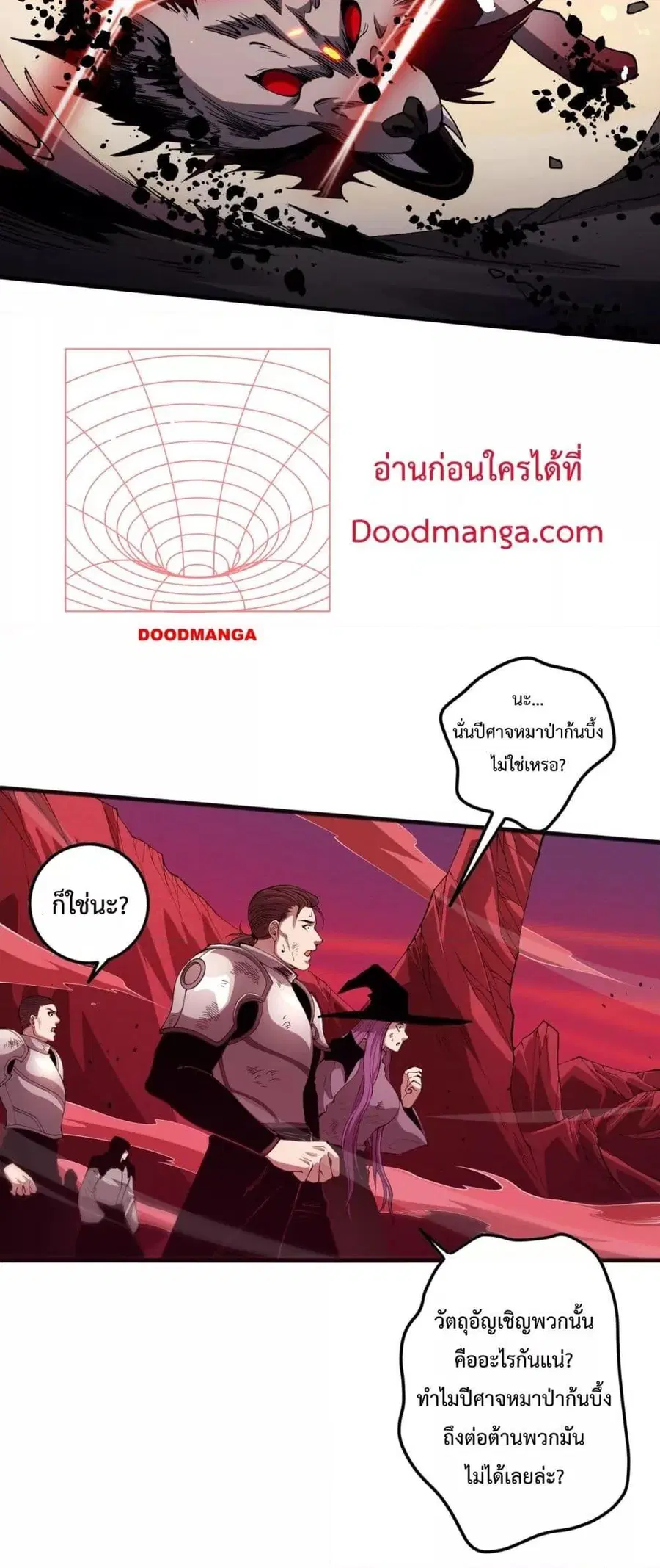 Necromancer King of The Scourge ตอนที่ 55 หน้า 43