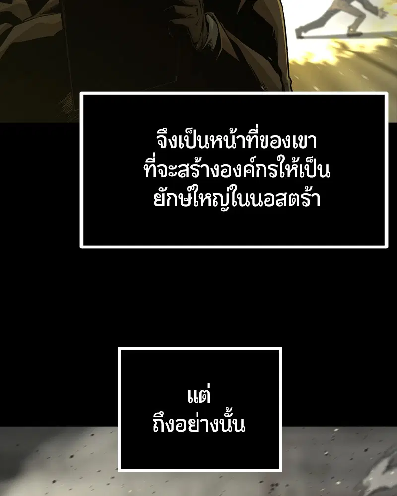 HERO KILLER ตอนที่ 99 หน้า 23