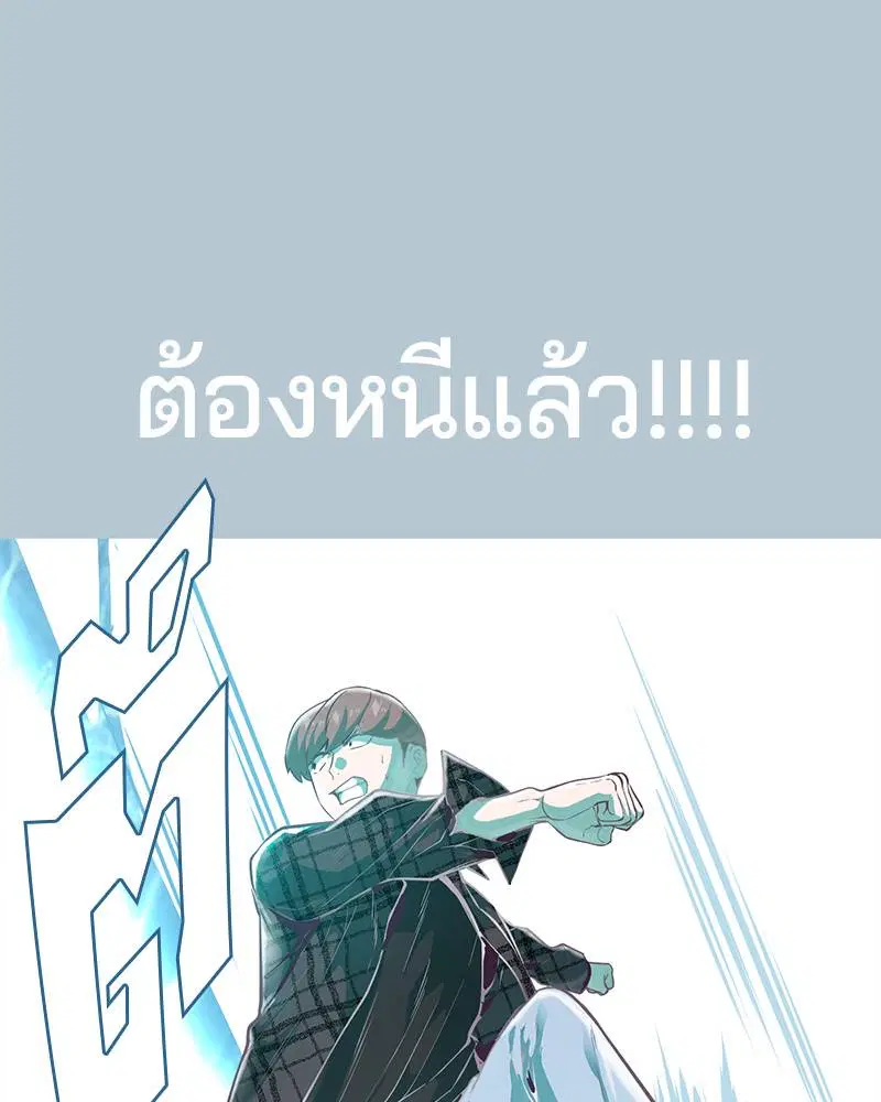 The Boy of Death ตอนที่ 94 หน้า 49