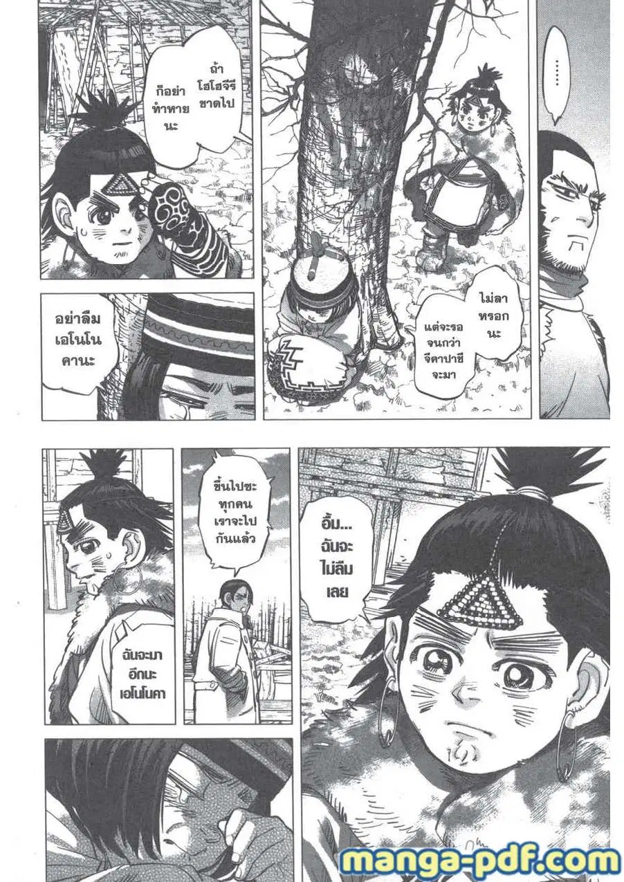 Golden Kamuy ตอนที่ 209 หน้า 6