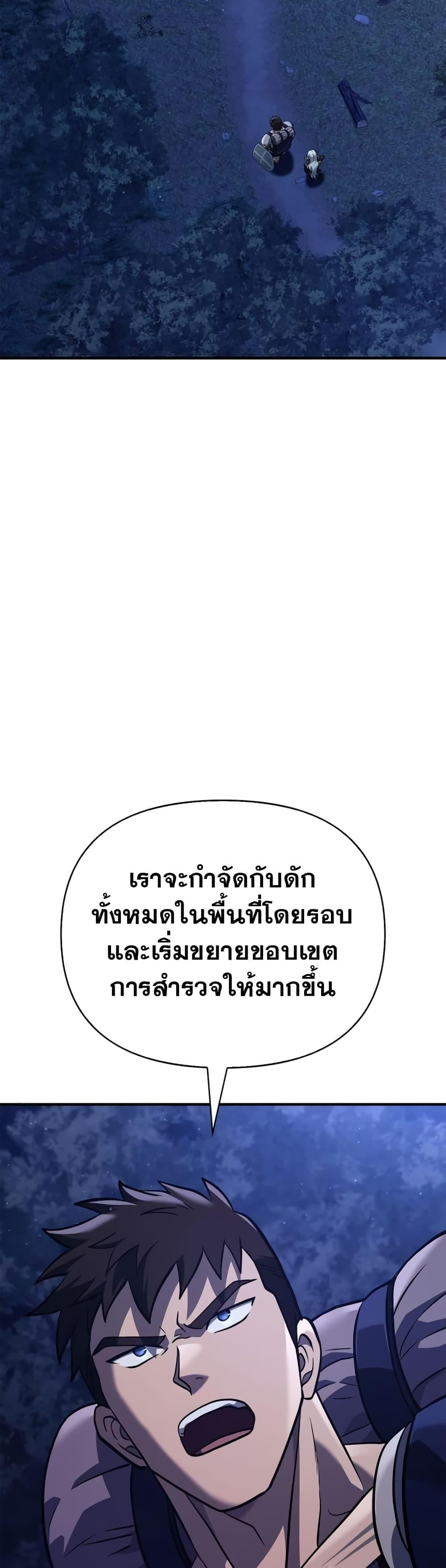 Surviving the Game as a Barbarian เอาชีวิตรอดในเกมฉบับคนเถื่อน ตอนที่ 10 หน้า 37