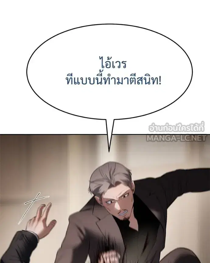 Baek XX ตอนที่ 119 หน้า 37