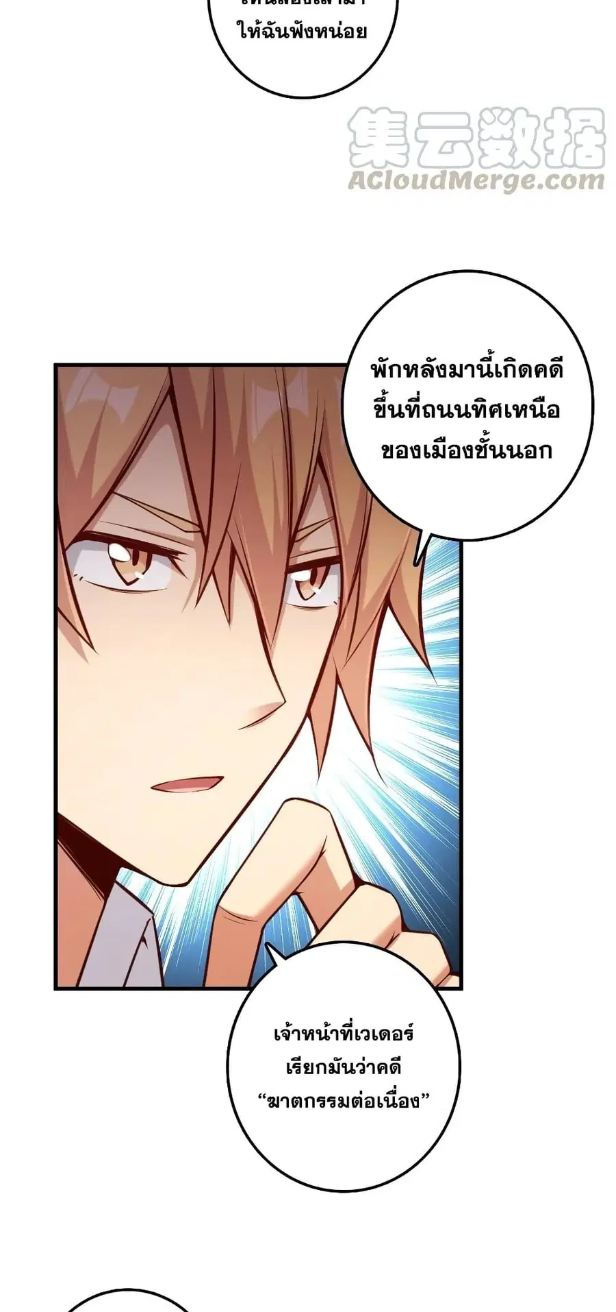 Release That Witch ตอนที่ 286 หน้า 14