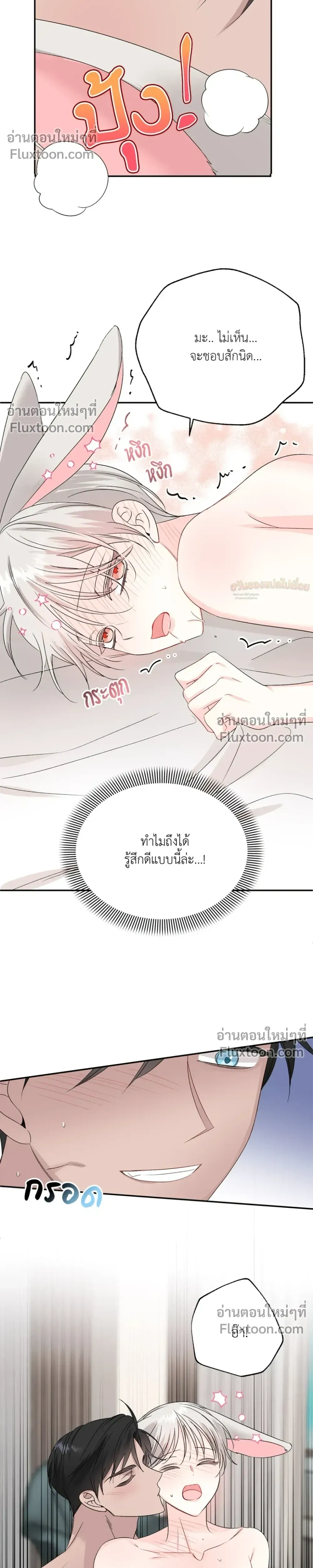 It’s a Scam! – แบบนี้มันหลอกกันนี่นา! ตอนที่ 4 หน้า 29
