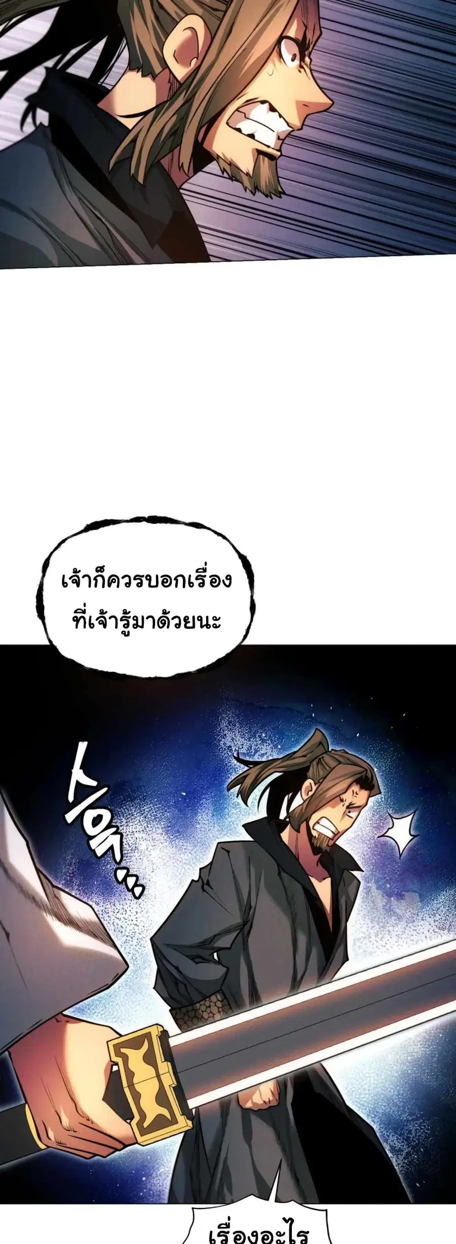 A Modern Man Who Got Transmigrated Into the Murim World ตอนที่ 37 หน้า 37