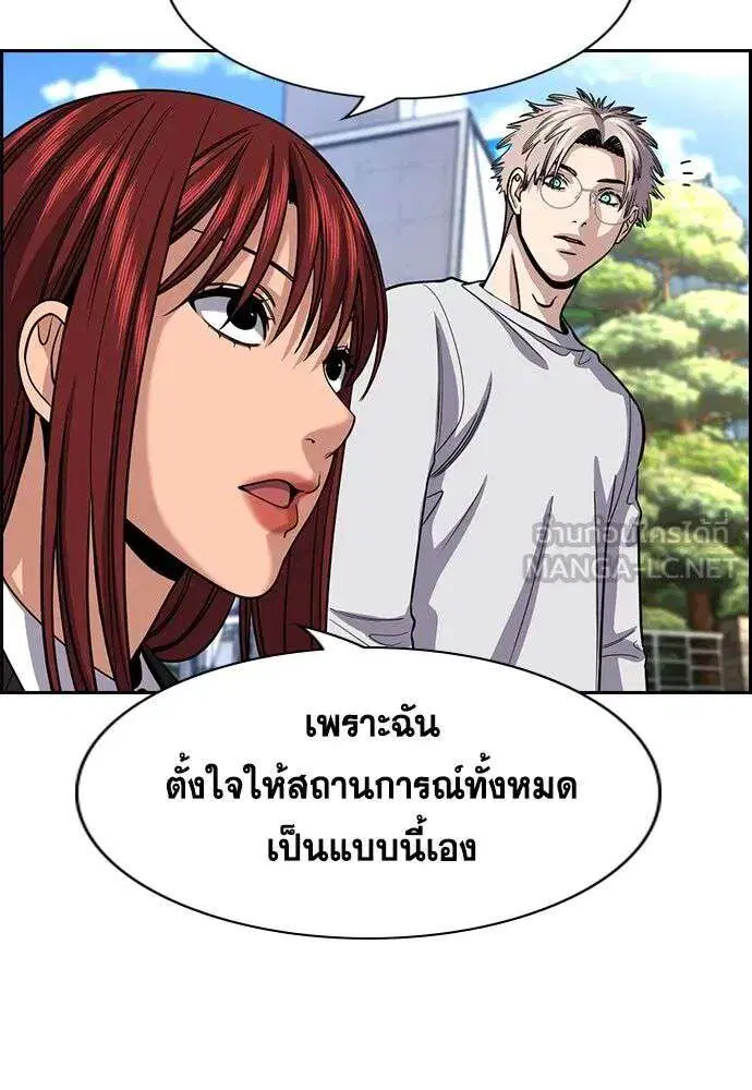 True Education ตอนที่ 259 หน้า 87