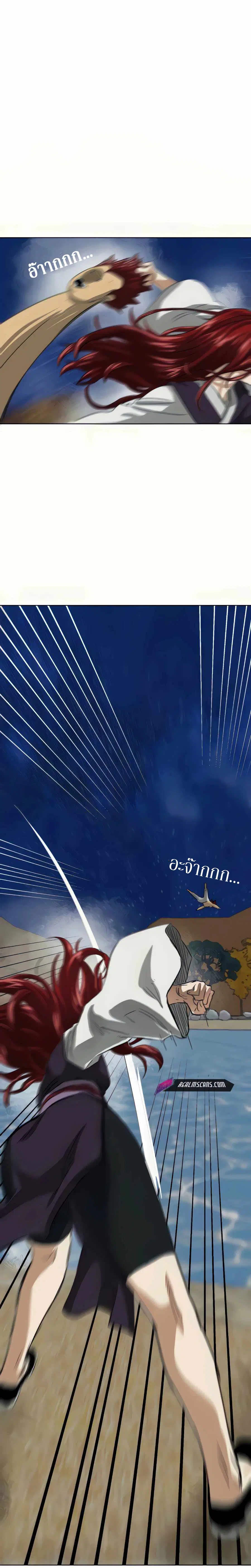 Infinite Level Up In Murim ตอนที่ 114 หน้า 39