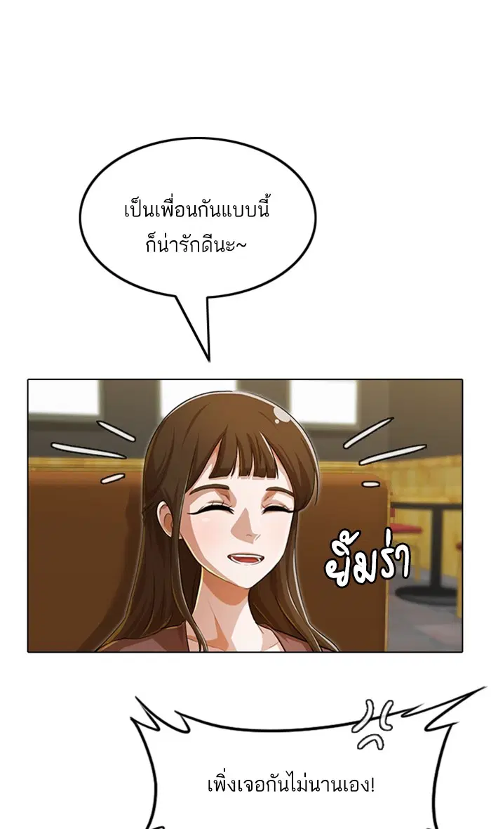 Random Chat ตอนที่ 129 หน้า 89