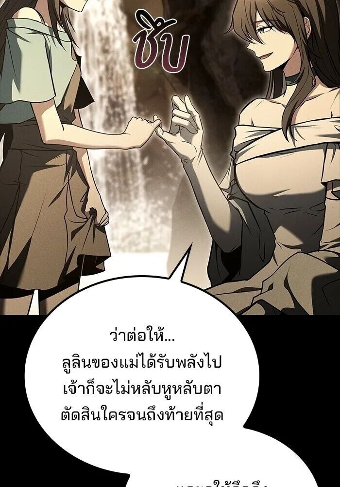 A Wizard’s Restaurant ตอนที่ 119 หน้า 139