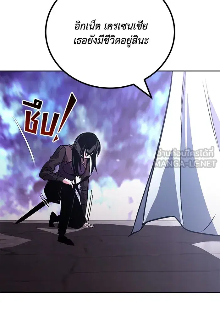The Lazy Lord Masters the Sword ตอนที่ 97 หน้า 153