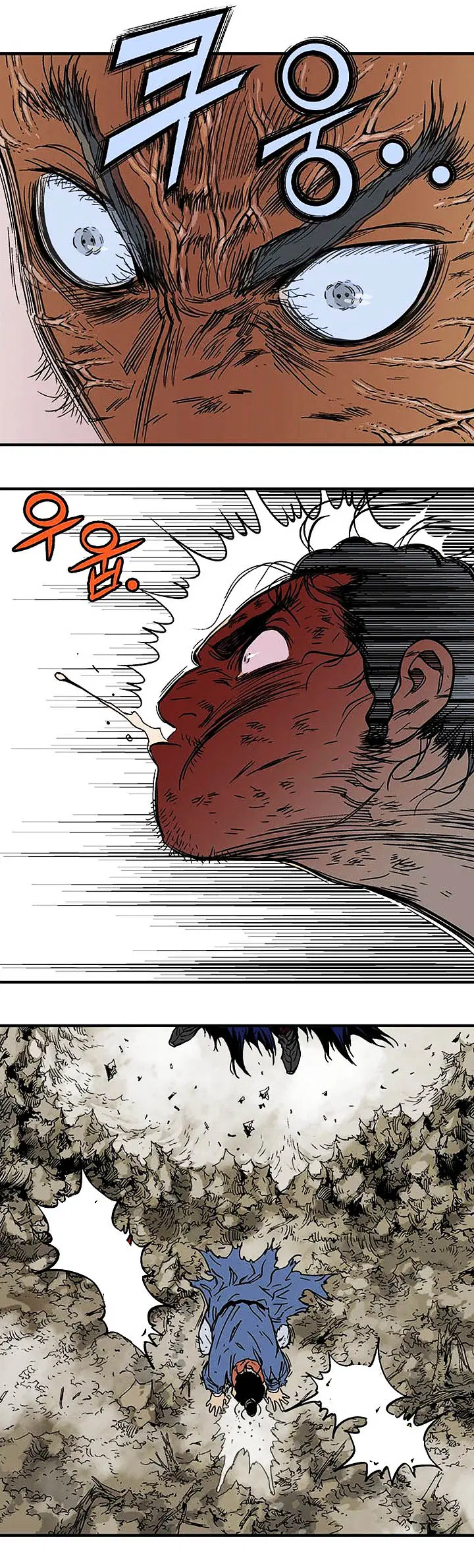 Gosu ตอนที่ 169 หน้า 6