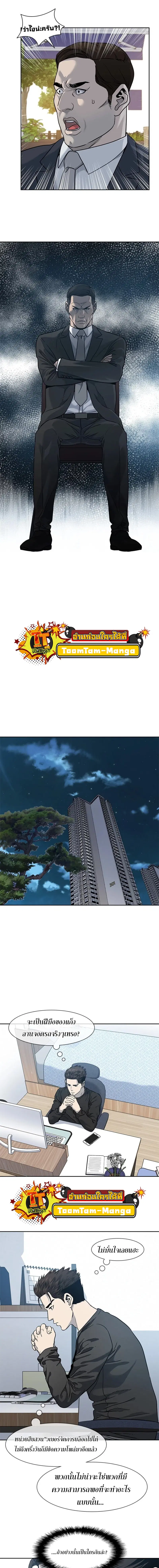 God of Blackfield ตอนที่ 45 หน้า 11