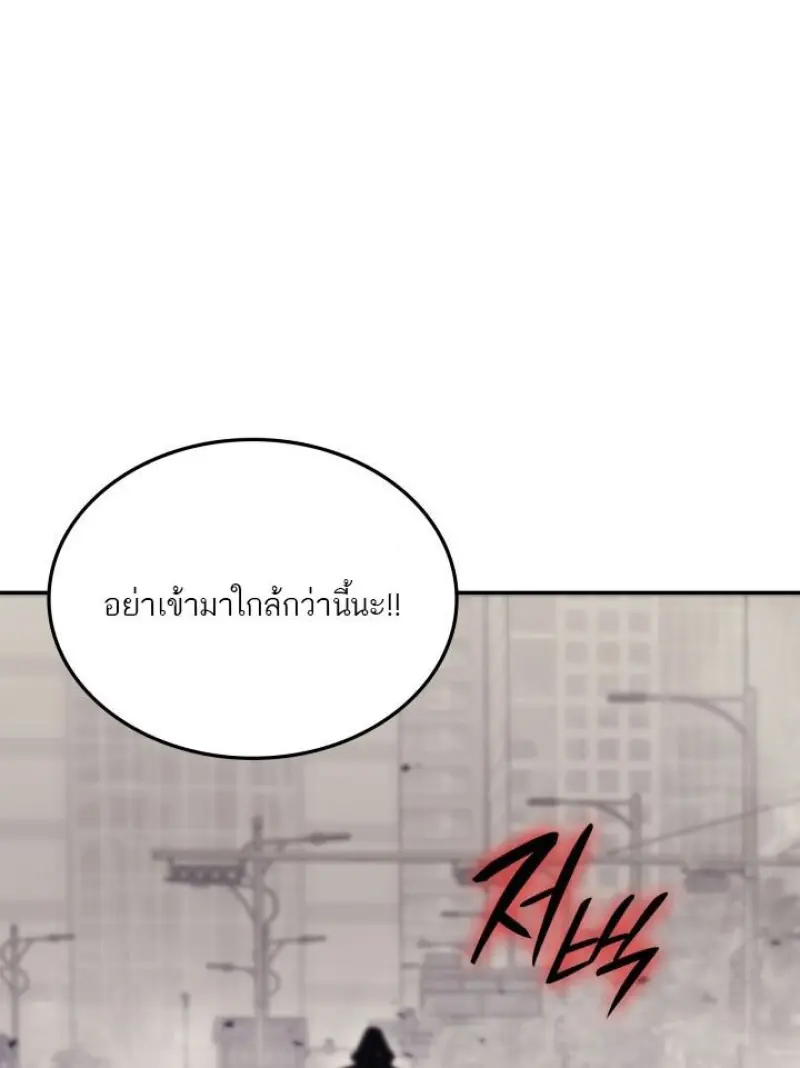 Subscribed To The Transcendental Channels แค่กดสับตะไคร้ ก็ได้พลังมาเฉยเลย ตอนที่ 95 หน้า 138