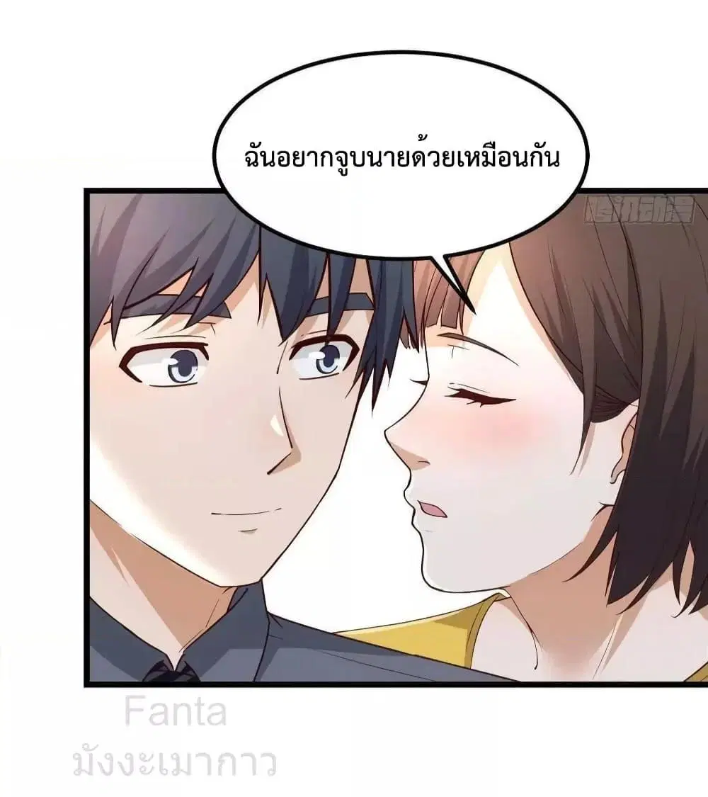 My Twin Girlfriends Loves Me So Much ตอนที่ 231 หน้า 10