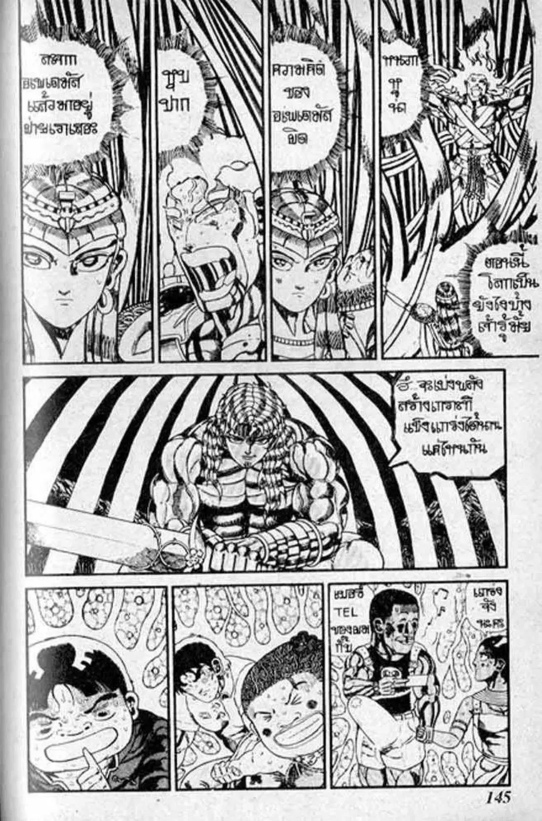 Shin Jungle no Ouja Tar-chan ตอนที่ 133 หน้า 25