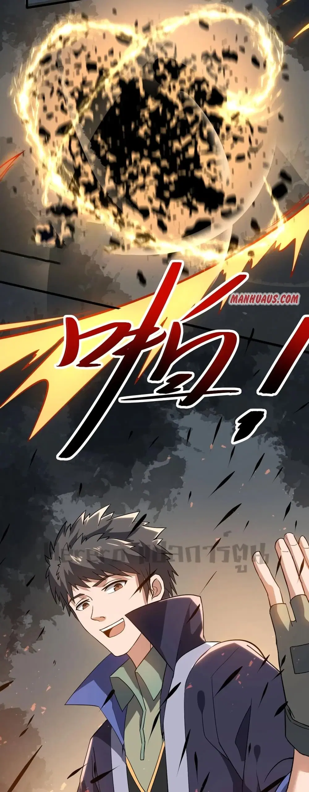Super Warrior in Another World ตอนที่ 198 หน้า 24