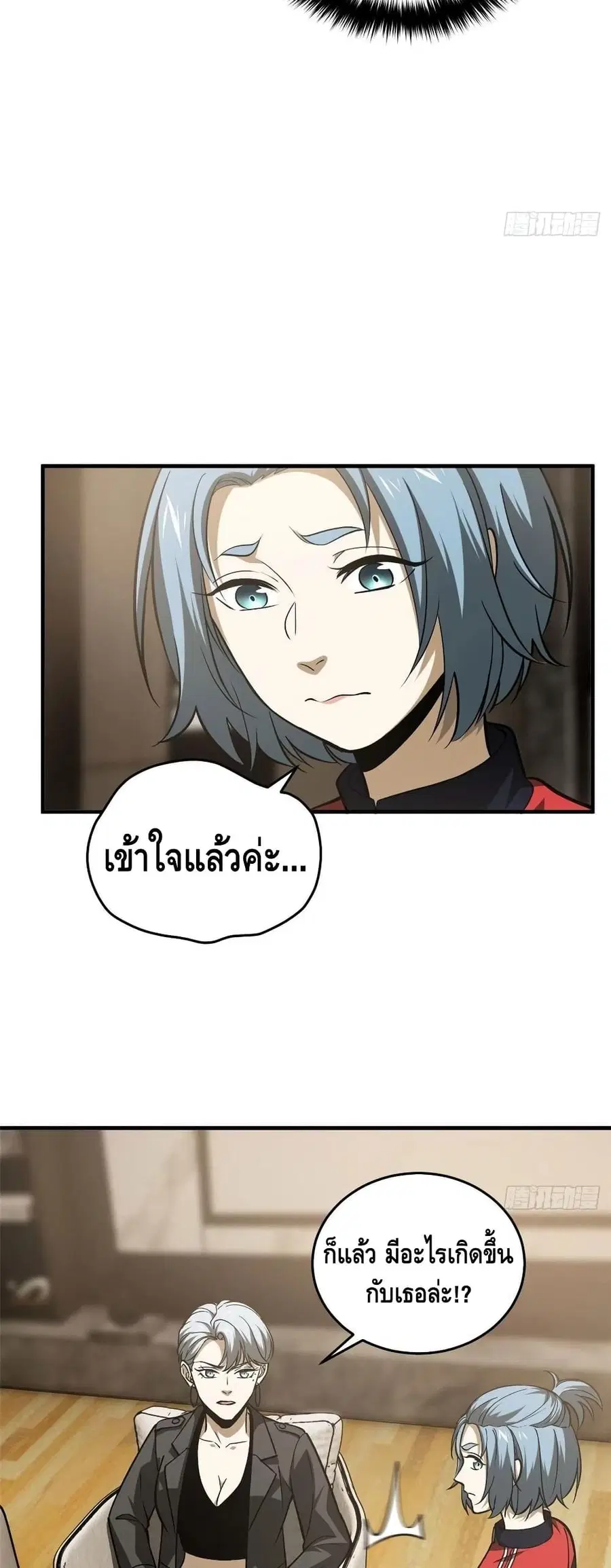 Global Martial Arts ตอนที่ 113 หน้า 10