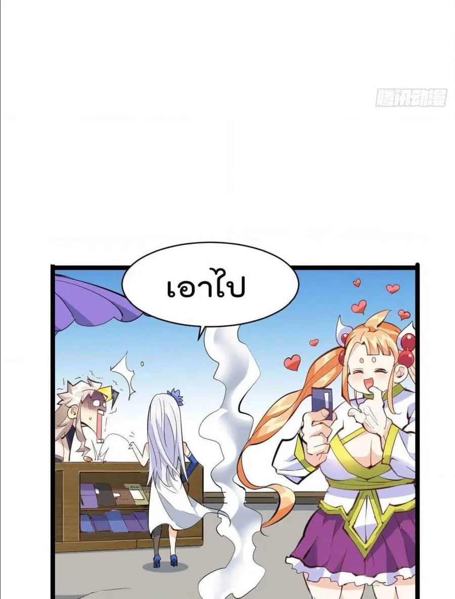 Who is your Daddy ตอนที่ 1 หน้า 70