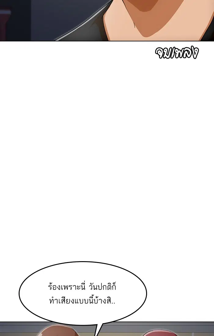 Random Chat ตอนที่ 76 หน้า 33