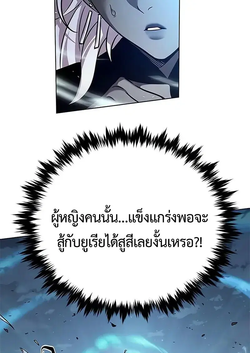 Eleceed ตอนที่ 381 หน้า 86