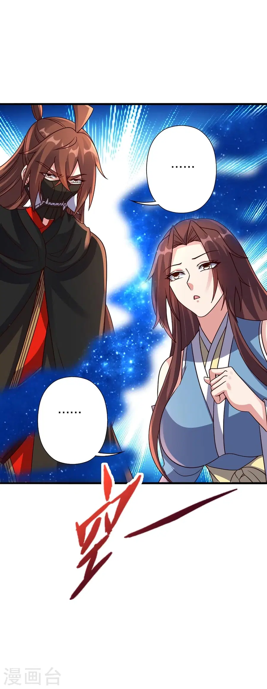 Banished Disciple’s Counterattack ราชาอมตะผู้ถูกขับไล่ ตอนที่ 384 หน้า 48