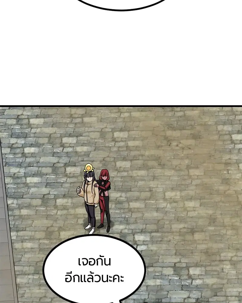 HERO KILLER ตอนที่ 95 หน้า 104