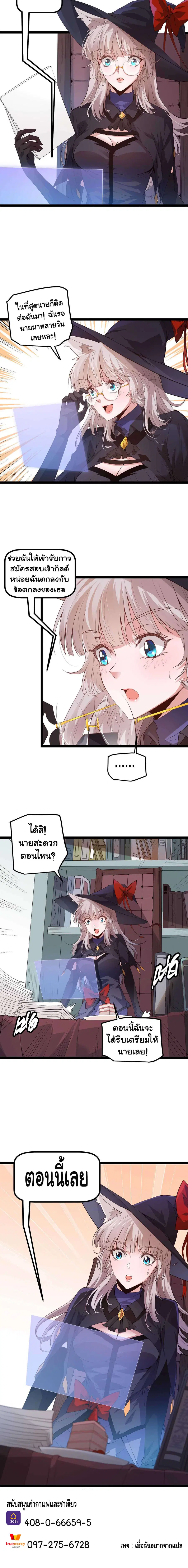The Game That I Came From ตอนที่ 15 หน้า 15