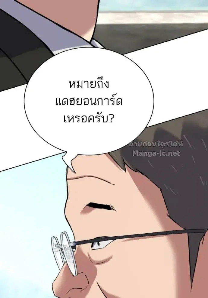 Reborn Rich ตอนที่ 175 หน้า 95
