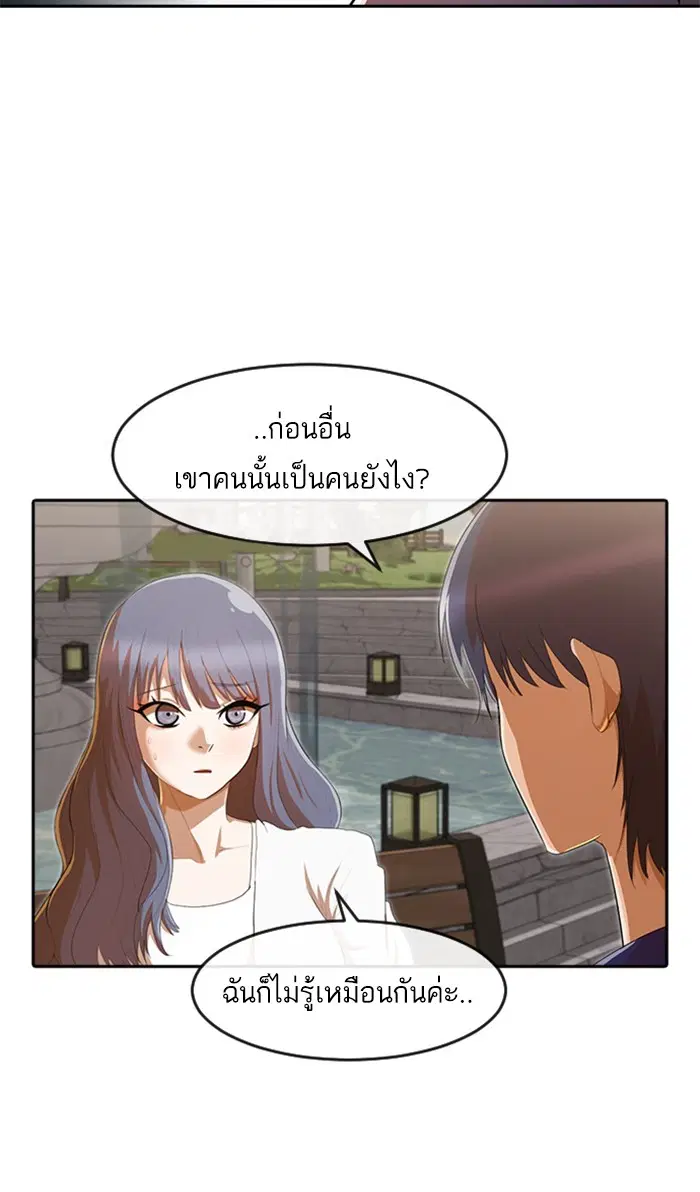 Random Chat ตอนที่ 217 หน้า 6