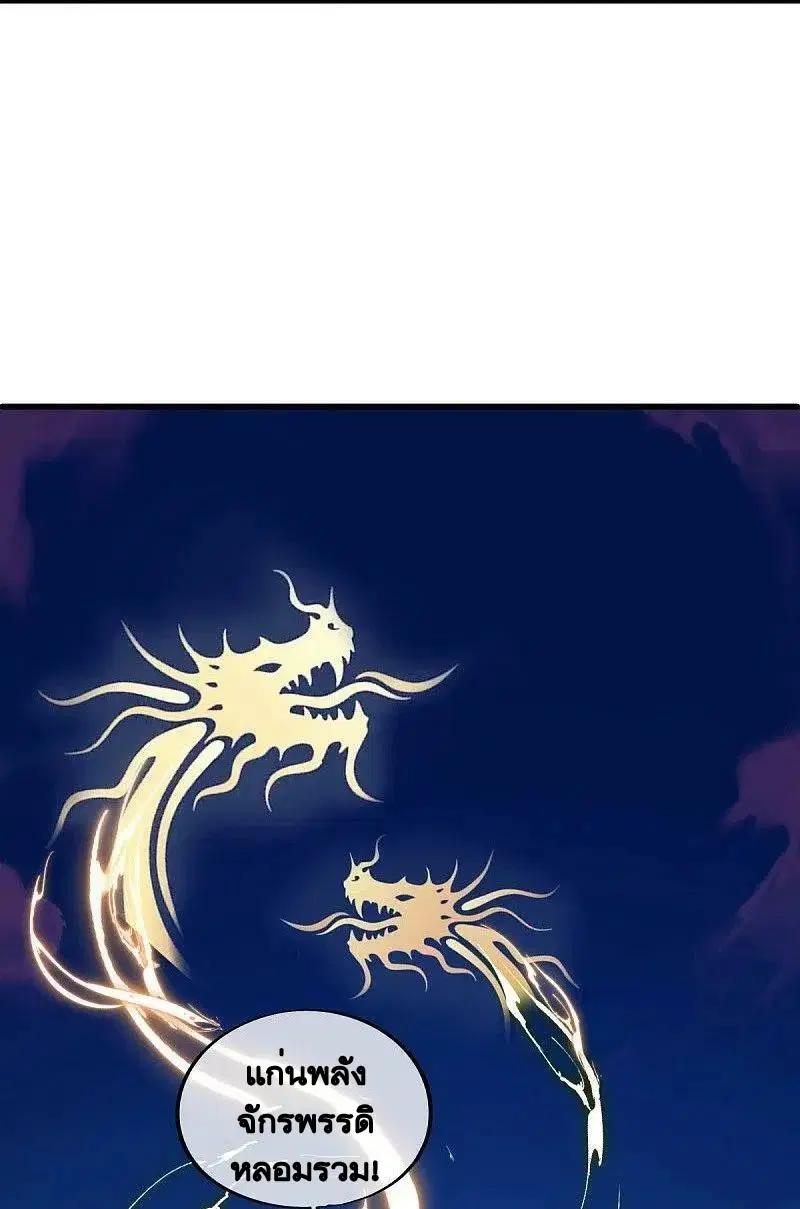 Peerless Battle Spirit ตอนที่ 497 หน้า 5
