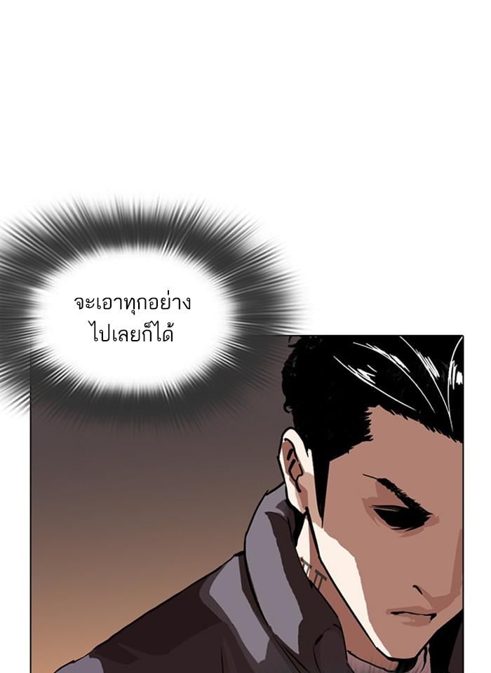 Lookism ตอนที่ 281 หน้า 13