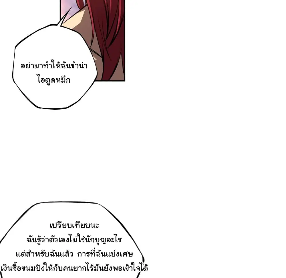SuperNova ตอนที่ 118 หน้า 34