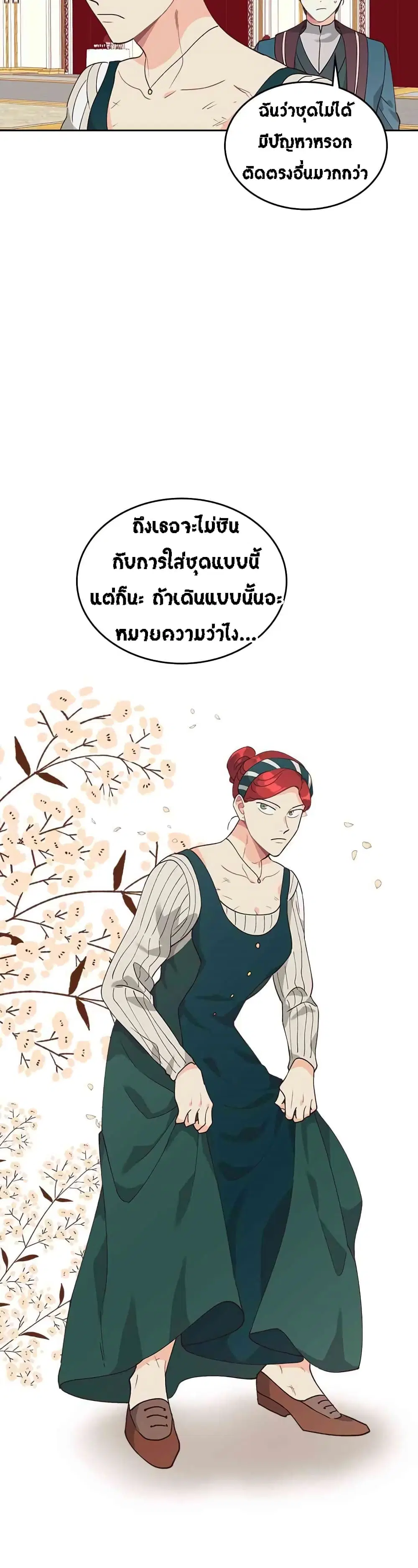 The Knight and Her Emperor ตอนที่ 30 หน้า 11