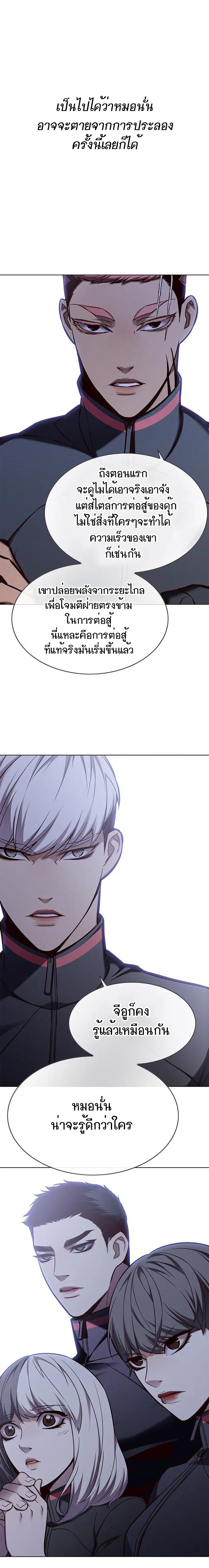Eleceed ตอนที่ 158 หน้า 23