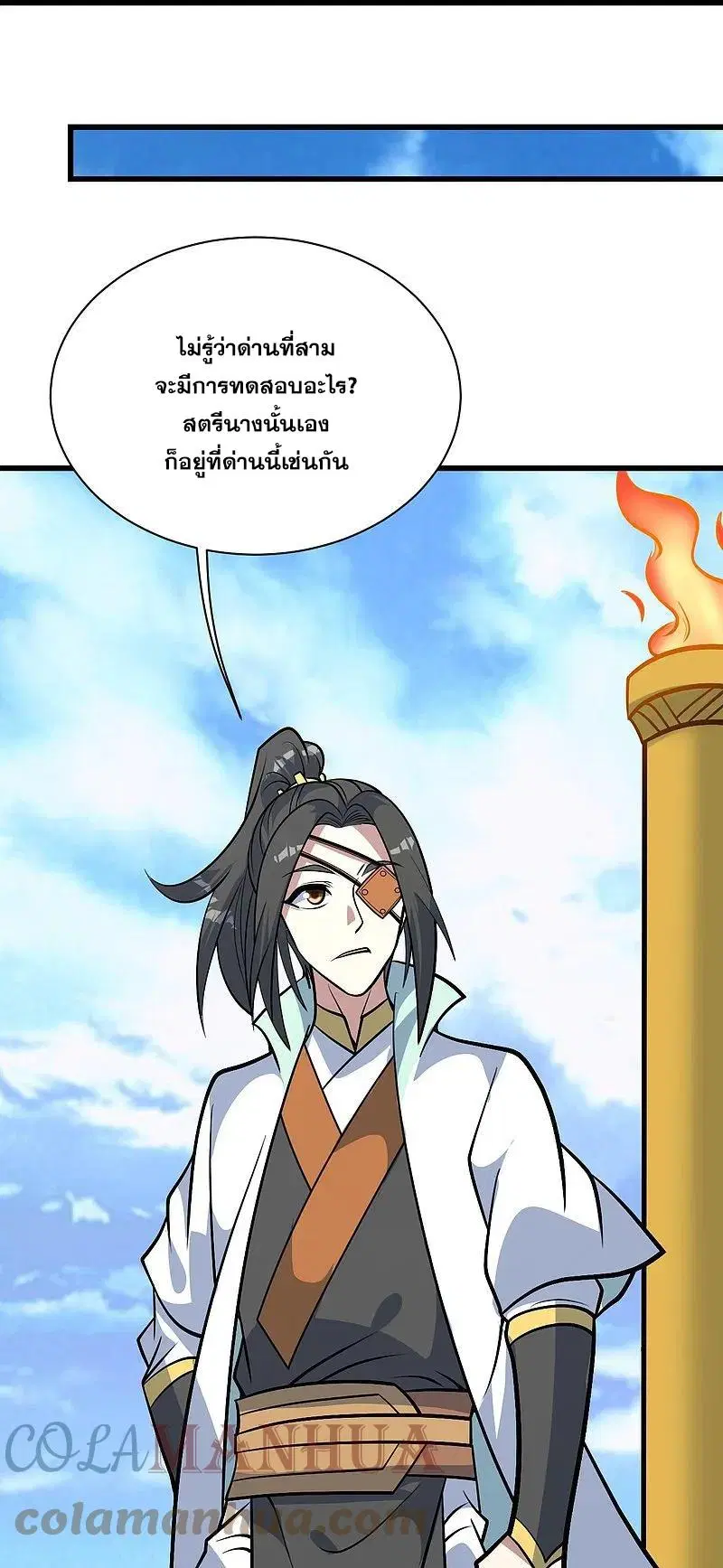 Matchless Emperor ตอนที่ 335 หน้า 8
