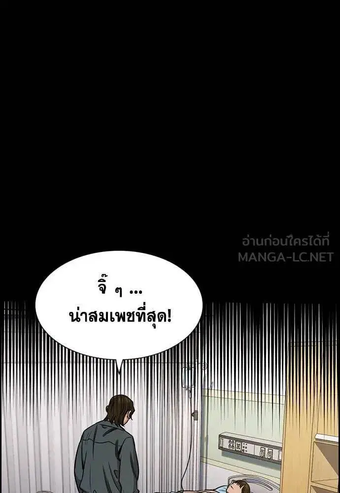 True Education ตอนที่ 208 หน้า 43